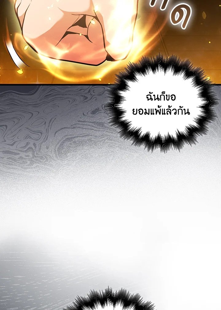 Max Talent Player ตอนที่ 68 67