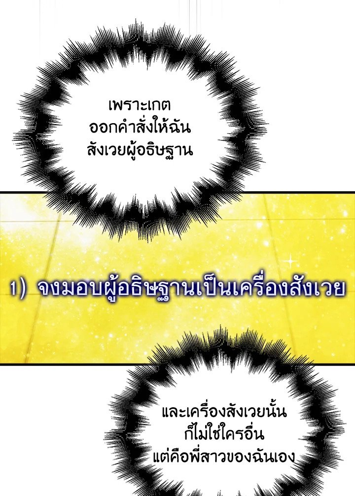 Max Talent Player ตอนที่ 68 63