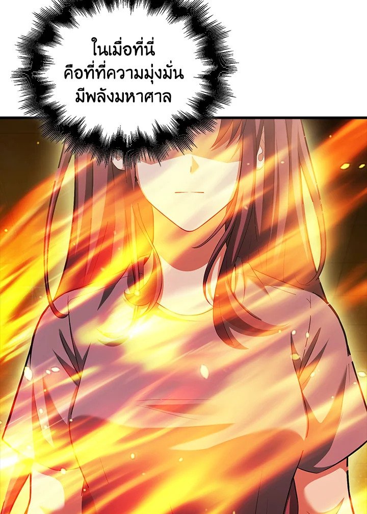 Max Talent Player ตอนที่ 68 71