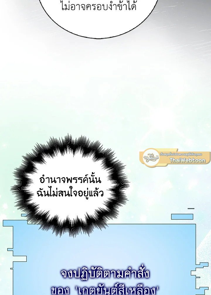 Max Talent Player ตอนที่ 68 69