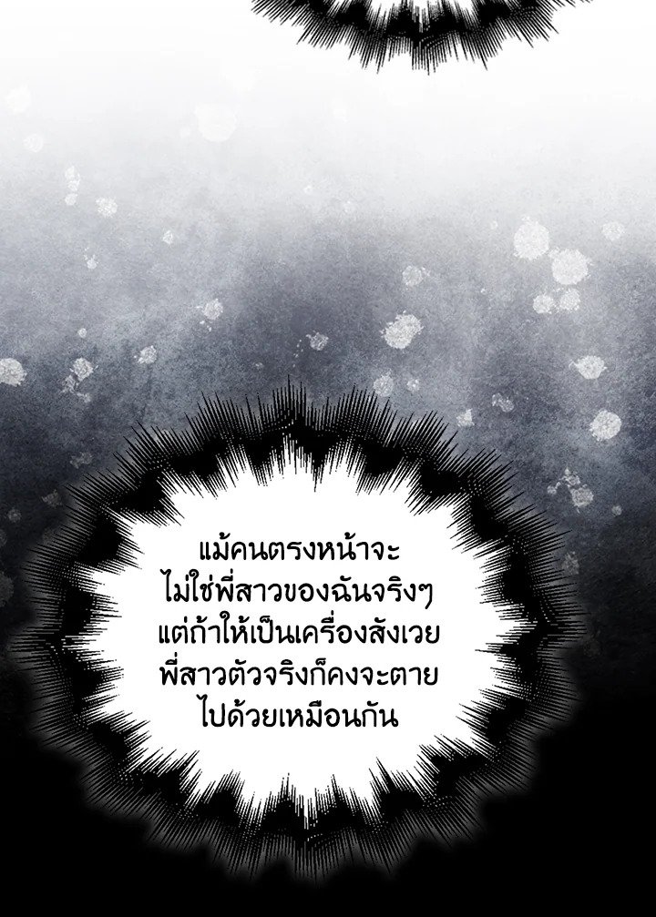 Max Talent Player ตอนที่ 68 64