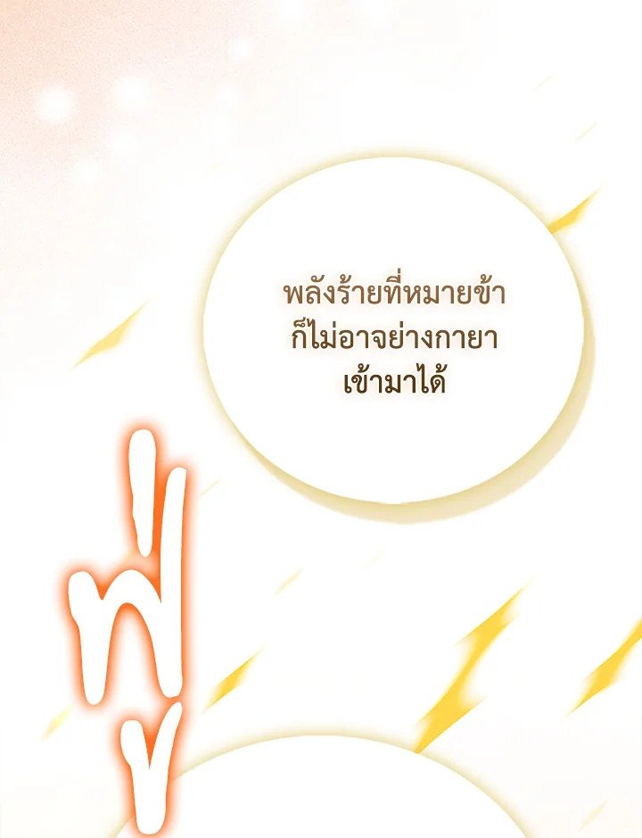 Max Talent Player ตอนที่ 68 76
