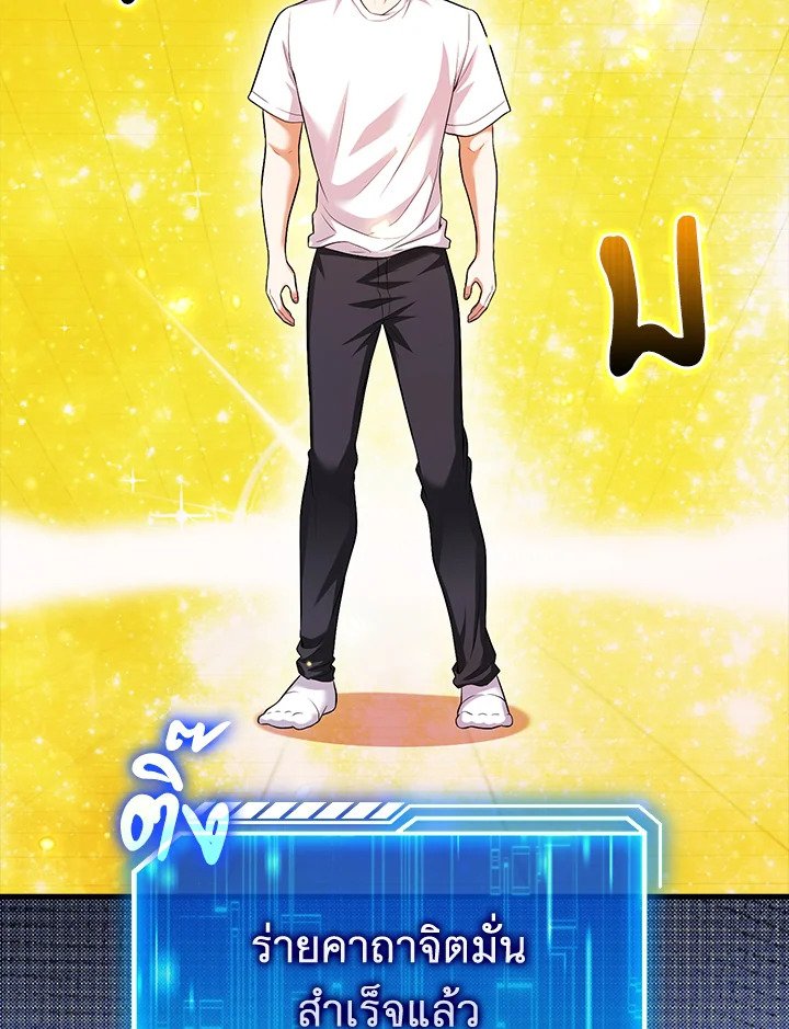 Max Talent Player ตอนที่ 68 82