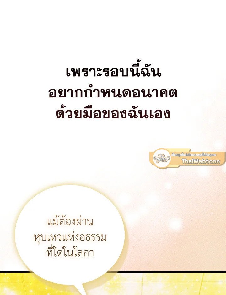 Max Talent Player ตอนที่ 68 74