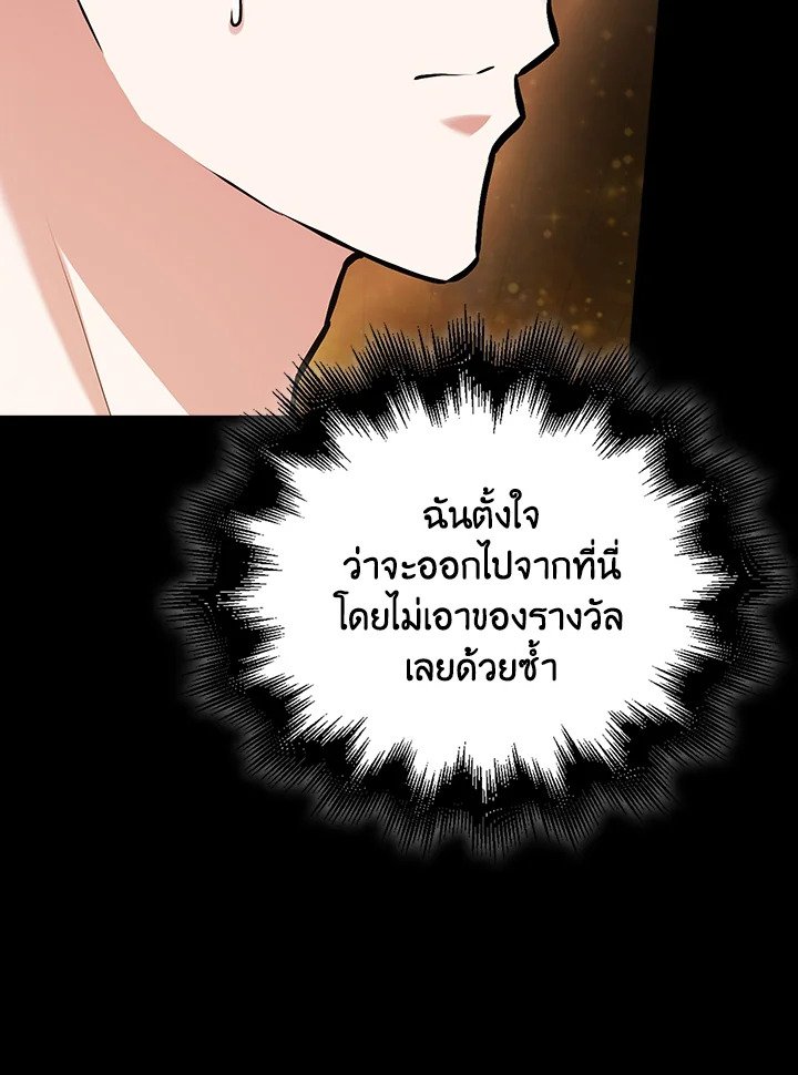 Max Talent Player ตอนที่ 68 91