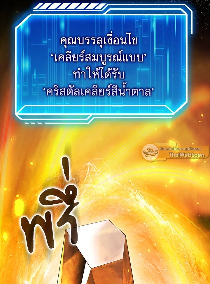 Max Talent Player ตอนที่ 68 86