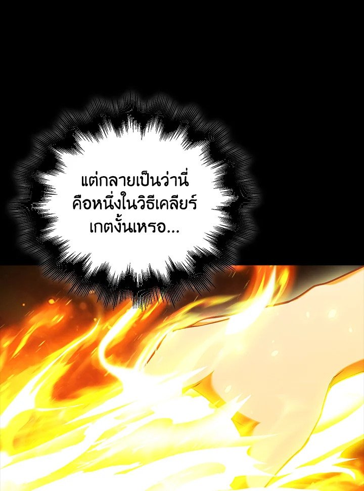 Max Talent Player ตอนที่ 68 92