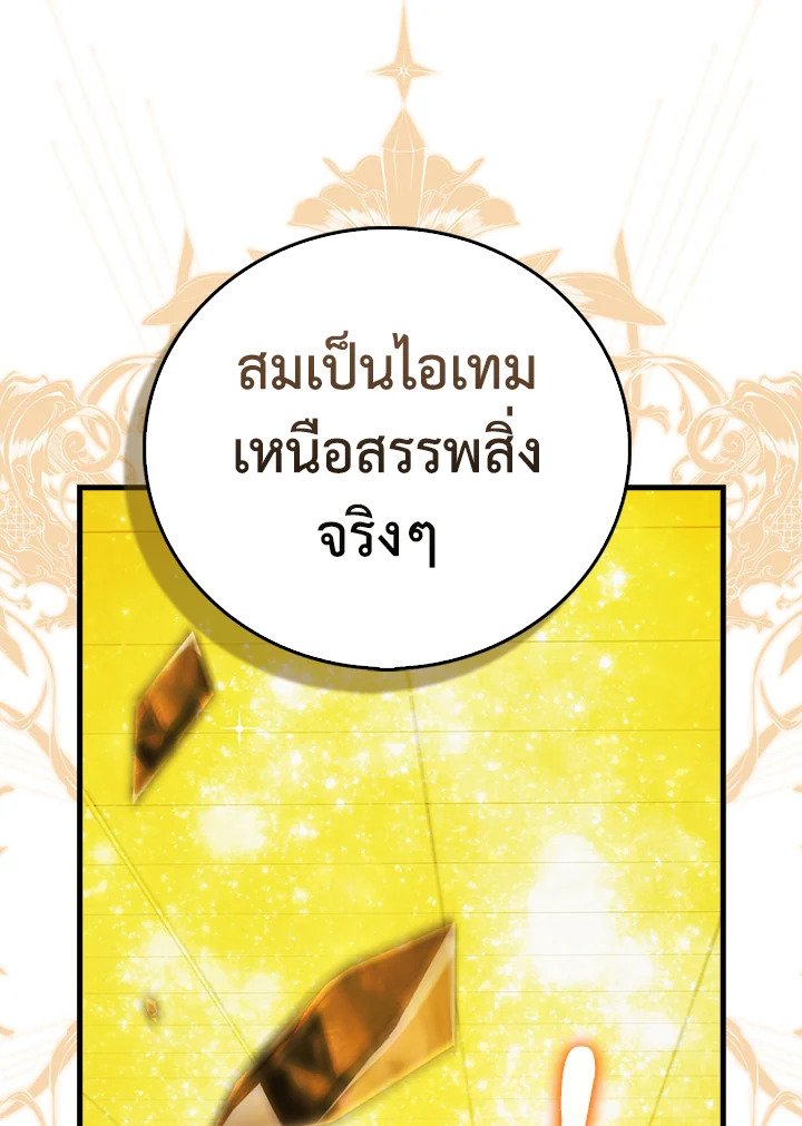 Max Talent Player ตอนที่ 68 99