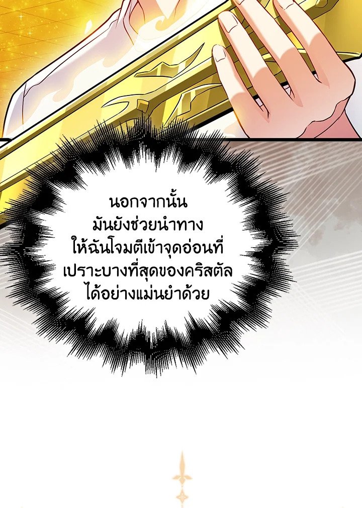 Max Talent Player ตอนที่ 68 98