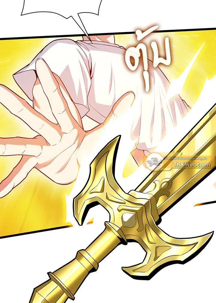Max Talent Player ตอนที่ 68 101