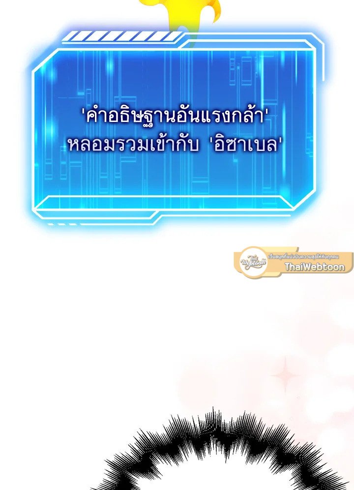 Max Talent Player ตอนที่ 68 108
