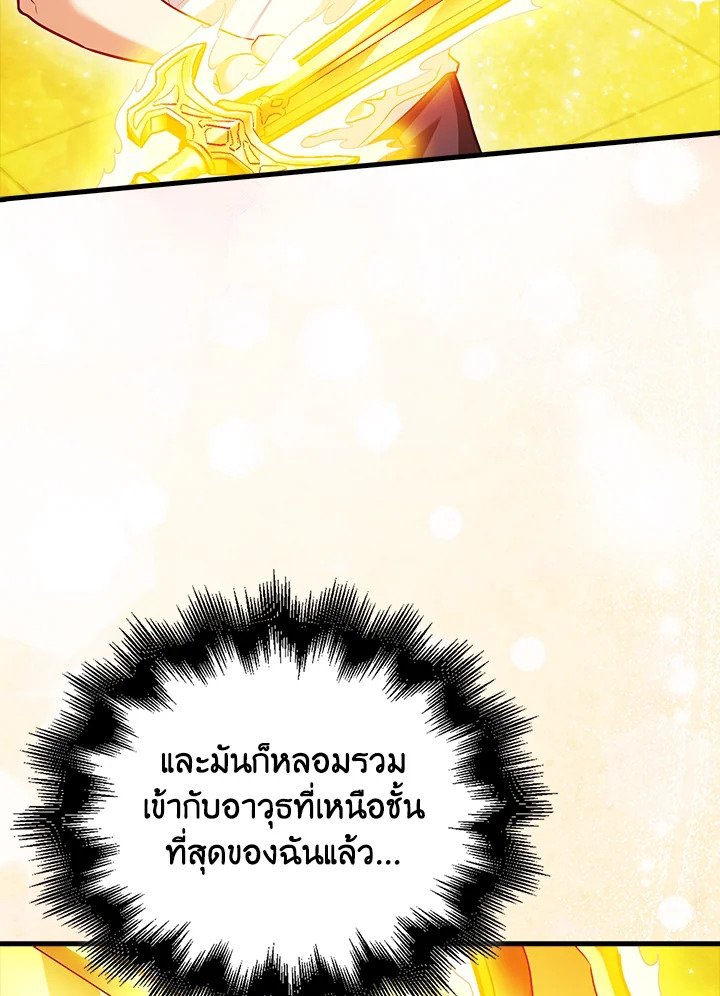 Max Talent Player ตอนที่ 68 110