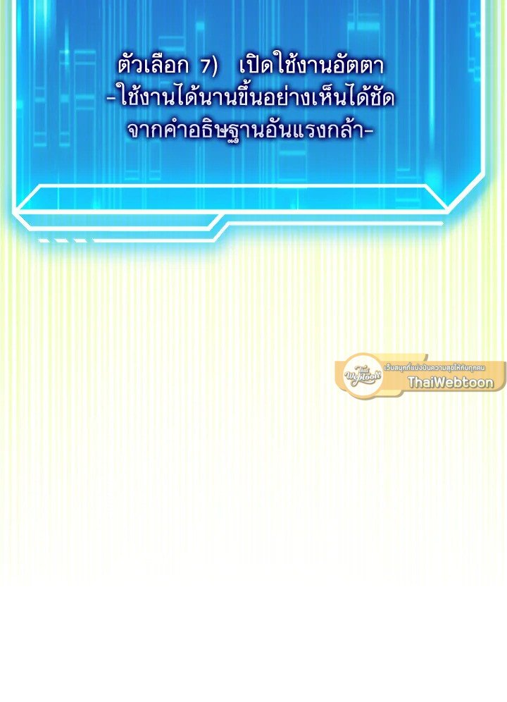 Max Talent Player ตอนที่ 68 120