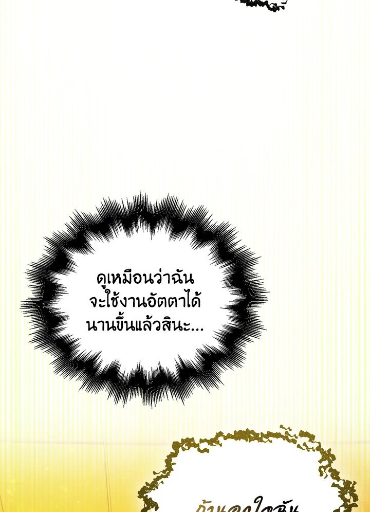 Max Talent Player ตอนที่ 68 117