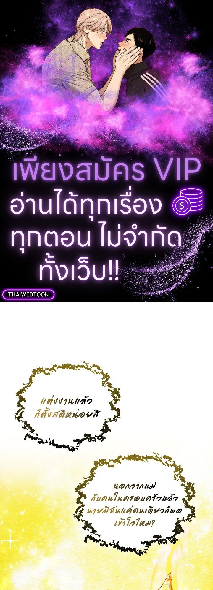 Max Talent Player ตอนที่ 69 1