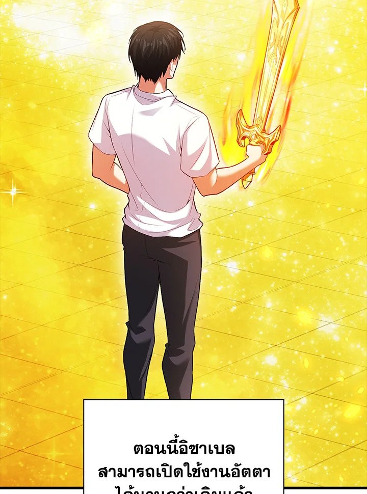 Max Talent Player ตอนที่ 69 2