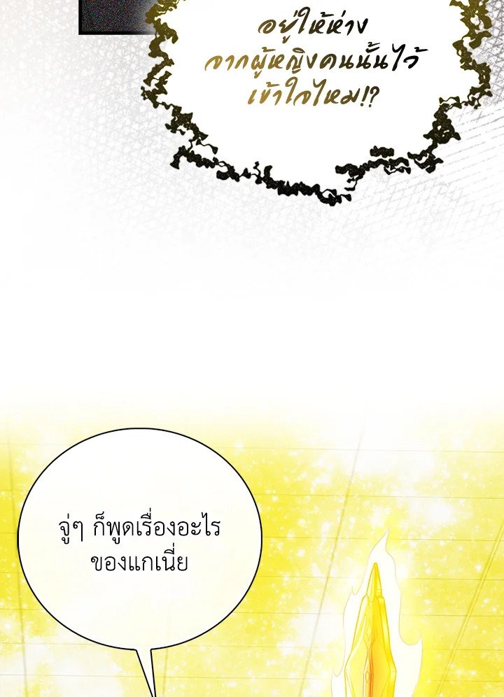 Max Talent Player ตอนที่ 68 115