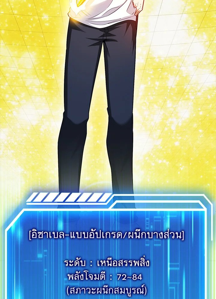 Max Talent Player ตอนที่ 68 119