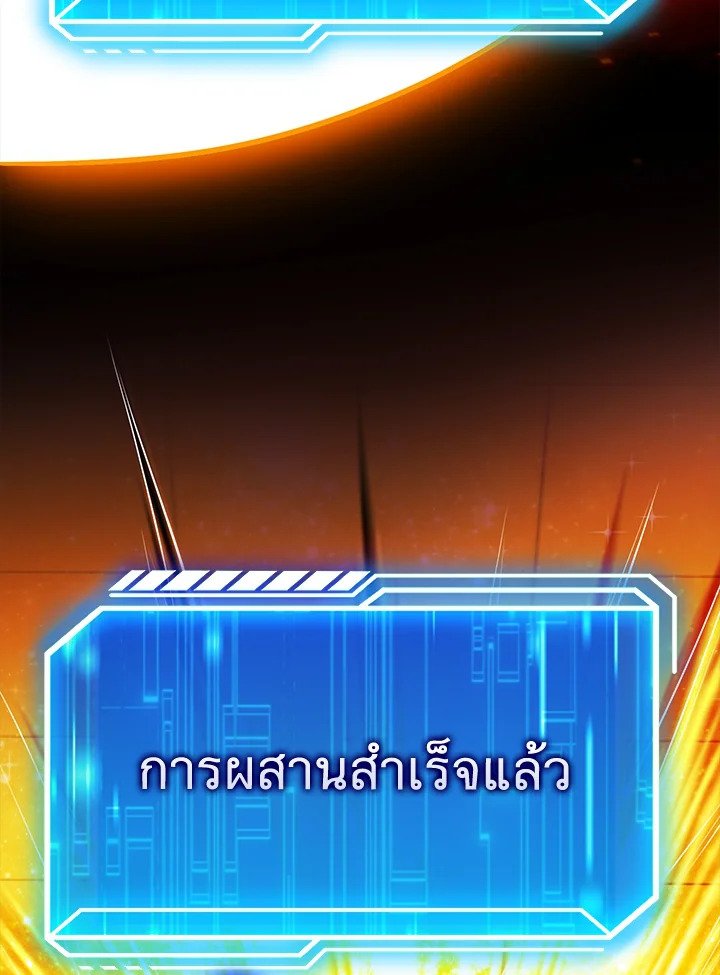 Max Talent Player ตอนที่ 69 19