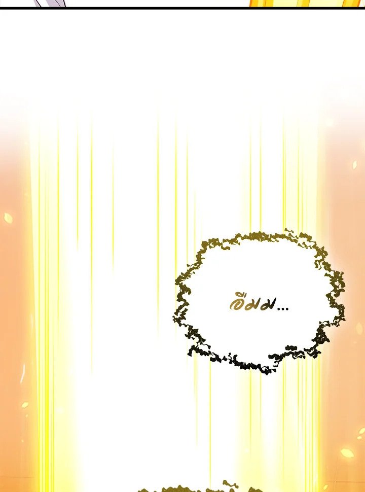 Max Talent Player ตอนที่ 69 10