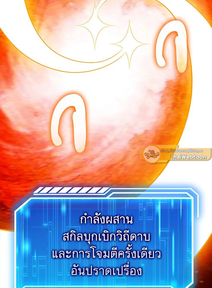 Max Talent Player ตอนที่ 69 18