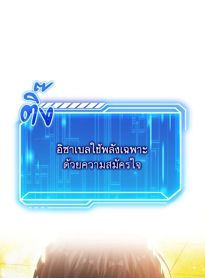 Max Talent Player ตอนที่ 69 14