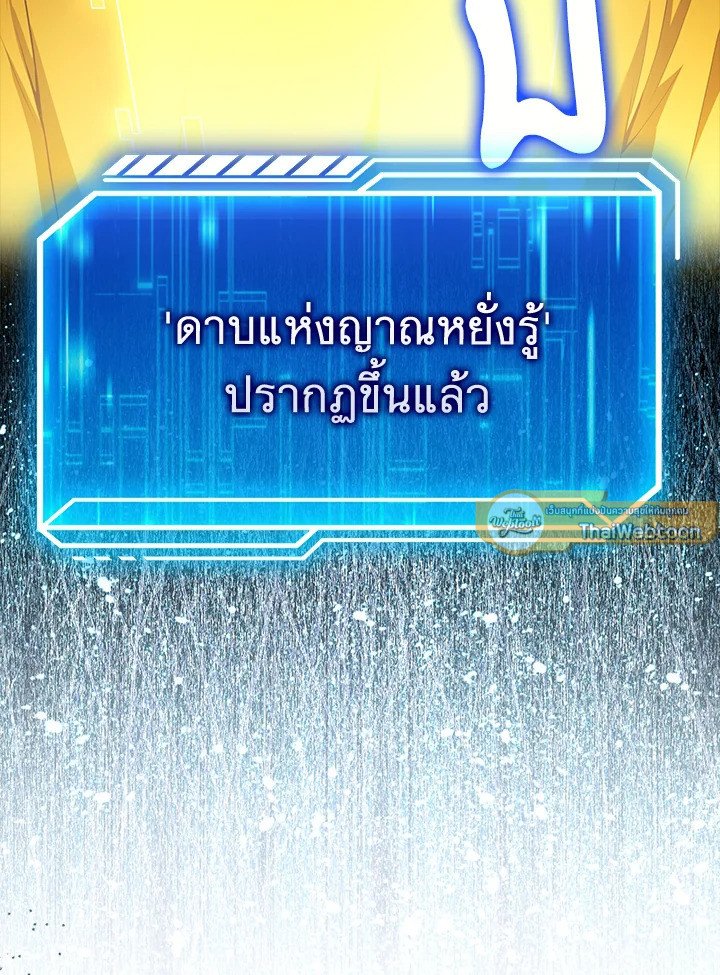 Max Talent Player ตอนที่ 69 21