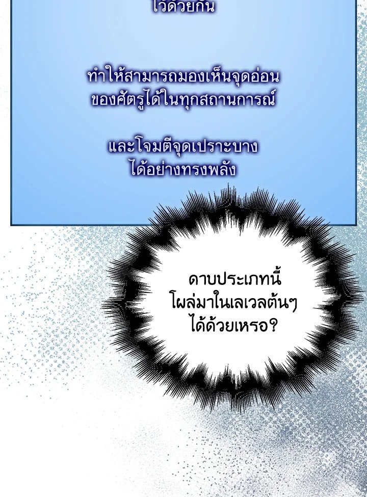 Max Talent Player ตอนที่ 69 23