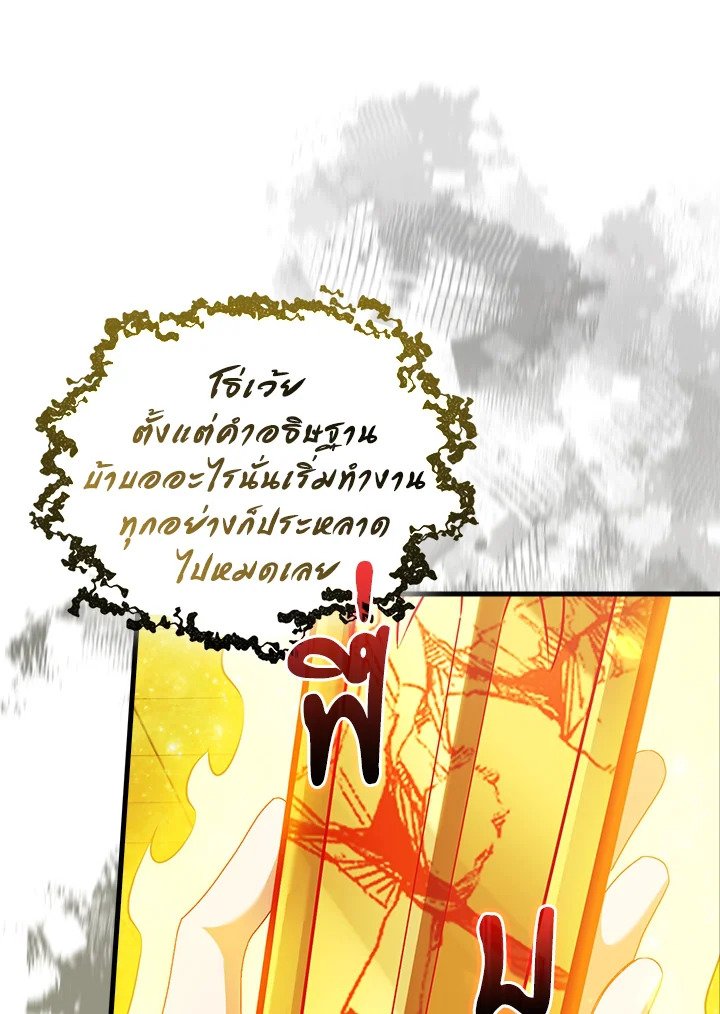 Max Talent Player ตอนที่ 69 34