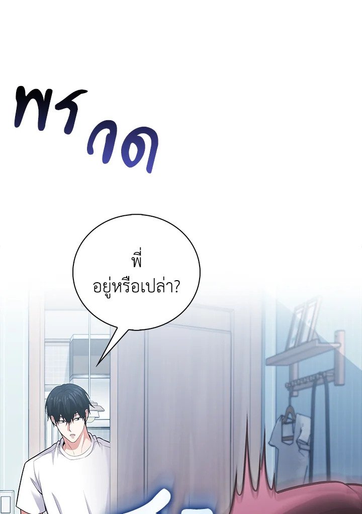 Max Talent Player ตอนที่ 69 46