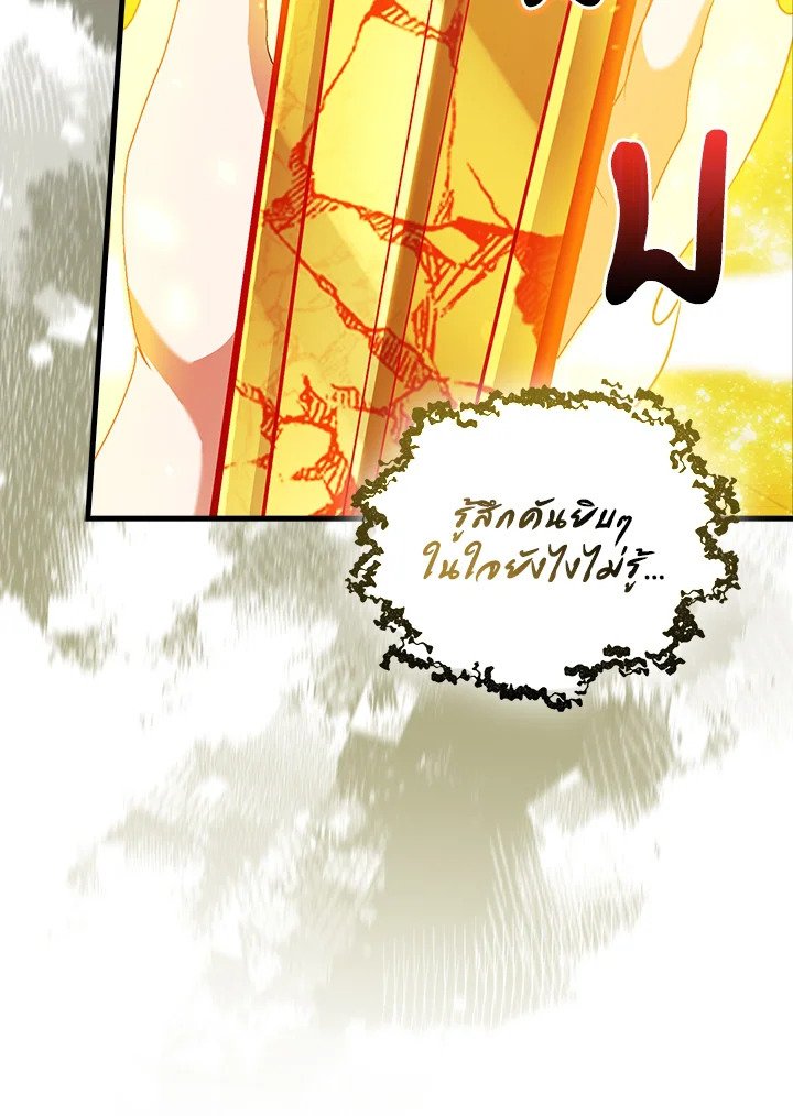 Max Talent Player ตอนที่ 69 35
