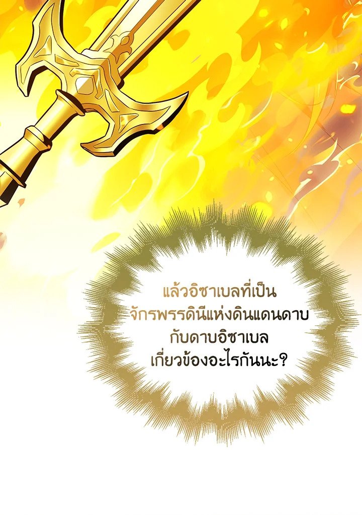 Max Talent Player ตอนที่ 69 39