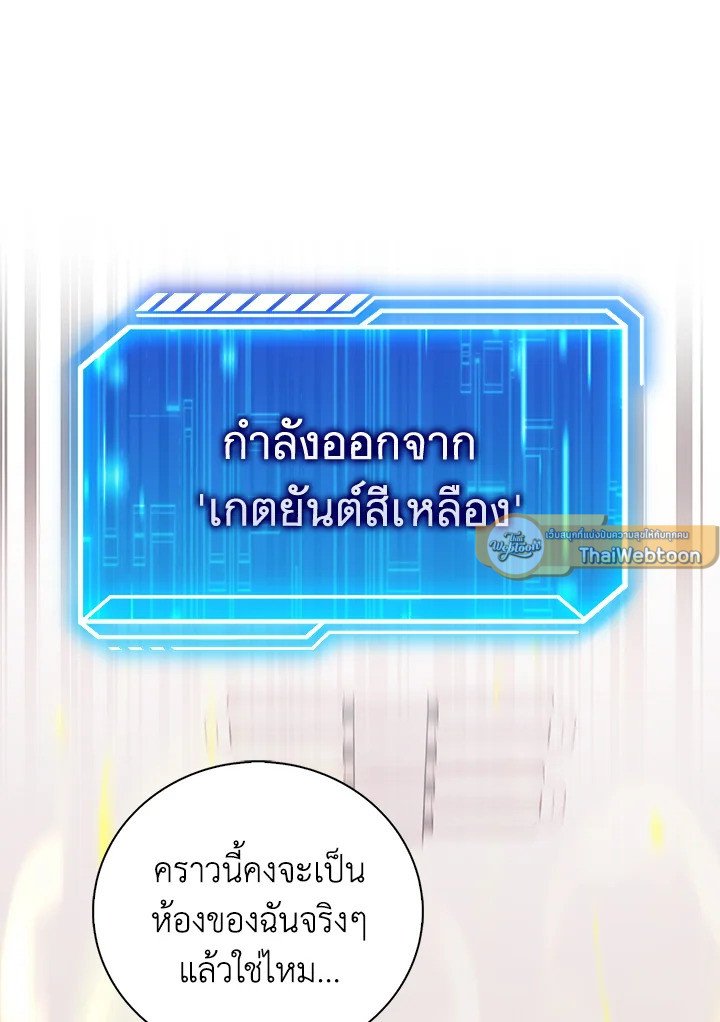 Max Talent Player ตอนที่ 69 40
