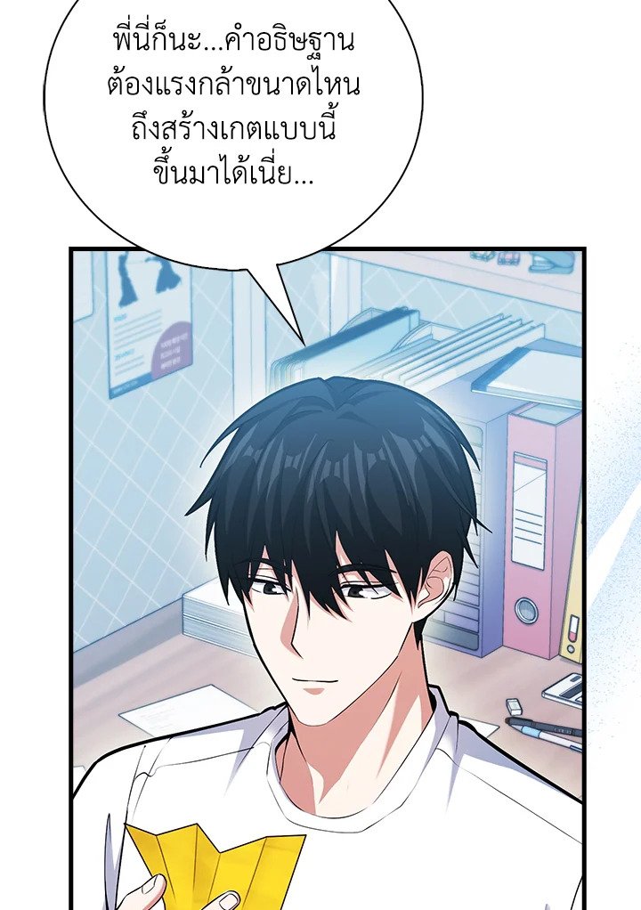 Max Talent Player ตอนที่ 69 44