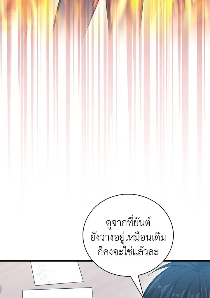 Max Talent Player ตอนที่ 69 42