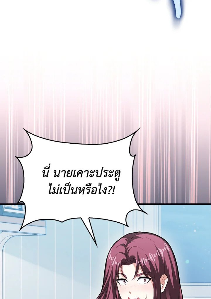 Max Talent Player ตอนที่ 69 48