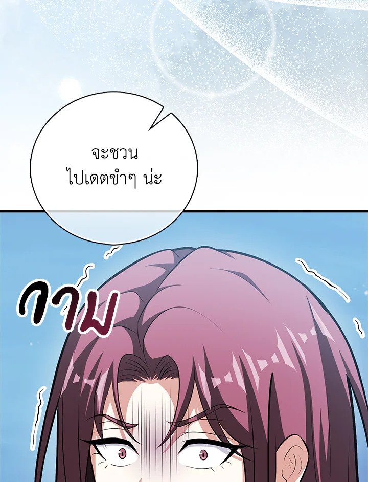 Max Talent Player ตอนที่ 69 55