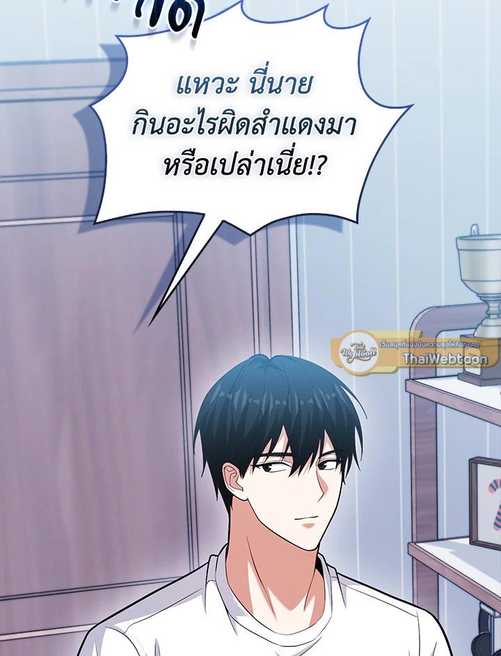 Max Talent Player ตอนที่ 69 57