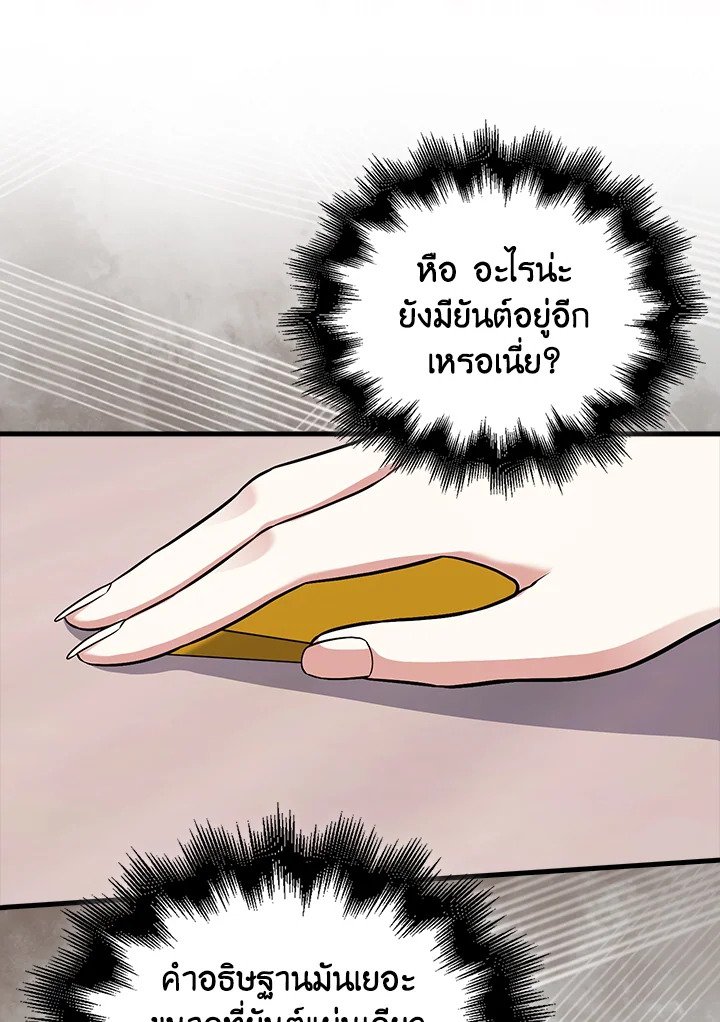 Max Talent Player ตอนที่ 69 50