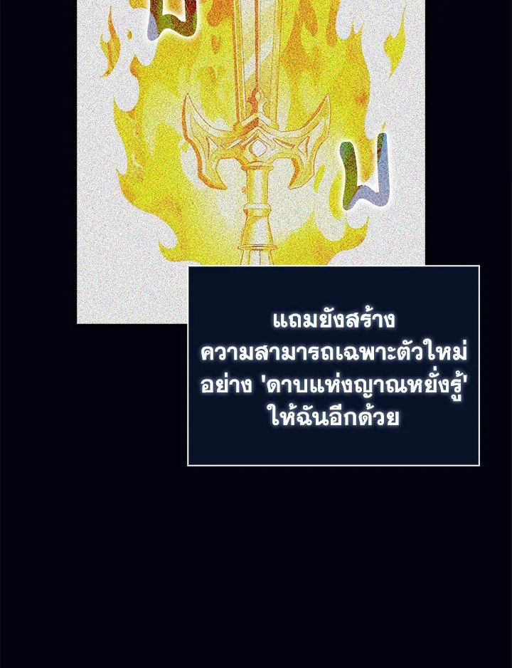 Max Talent Player ตอนที่ 69 64