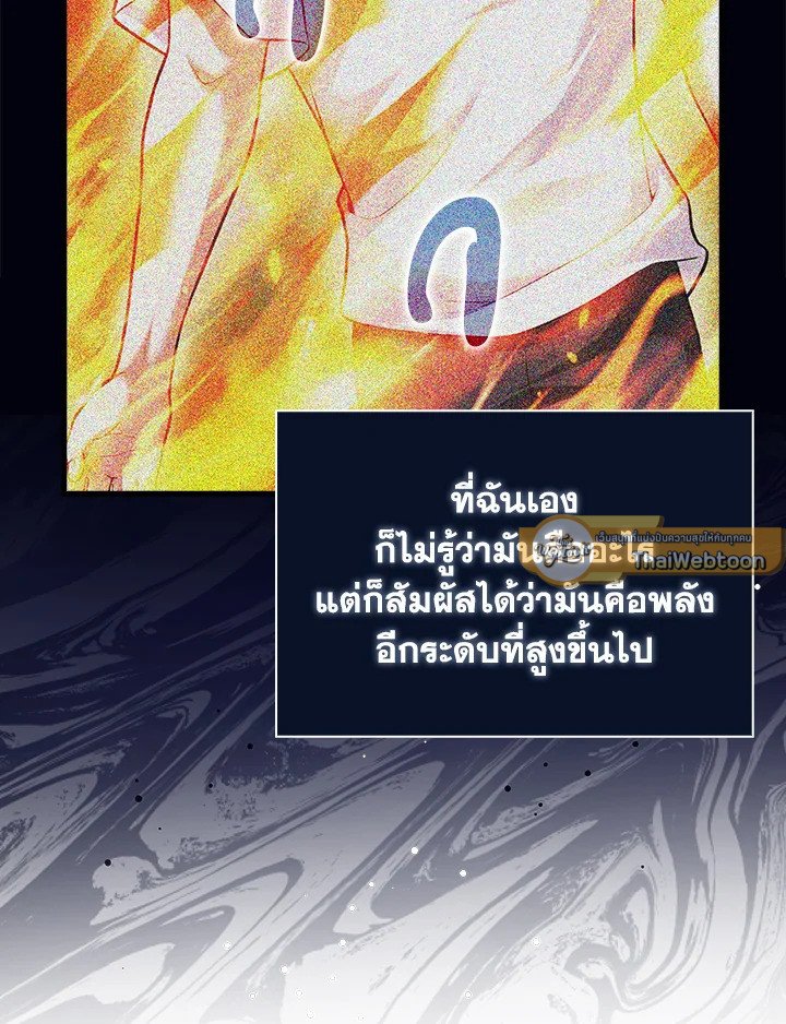 Max Talent Player ตอนที่ 69 66