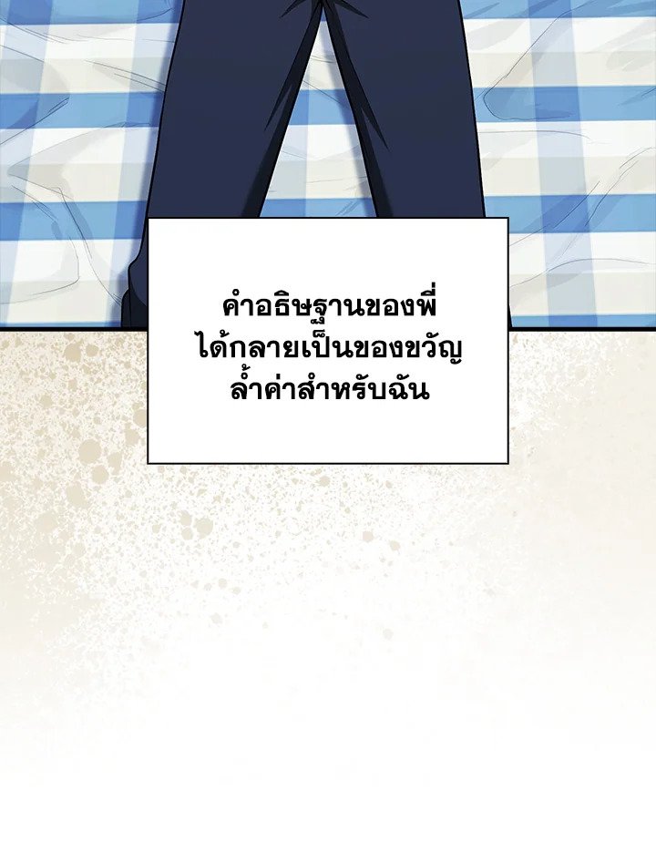 Max Talent Player ตอนที่ 69 62