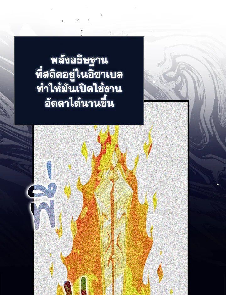 Max Talent Player ตอนที่ 69 63