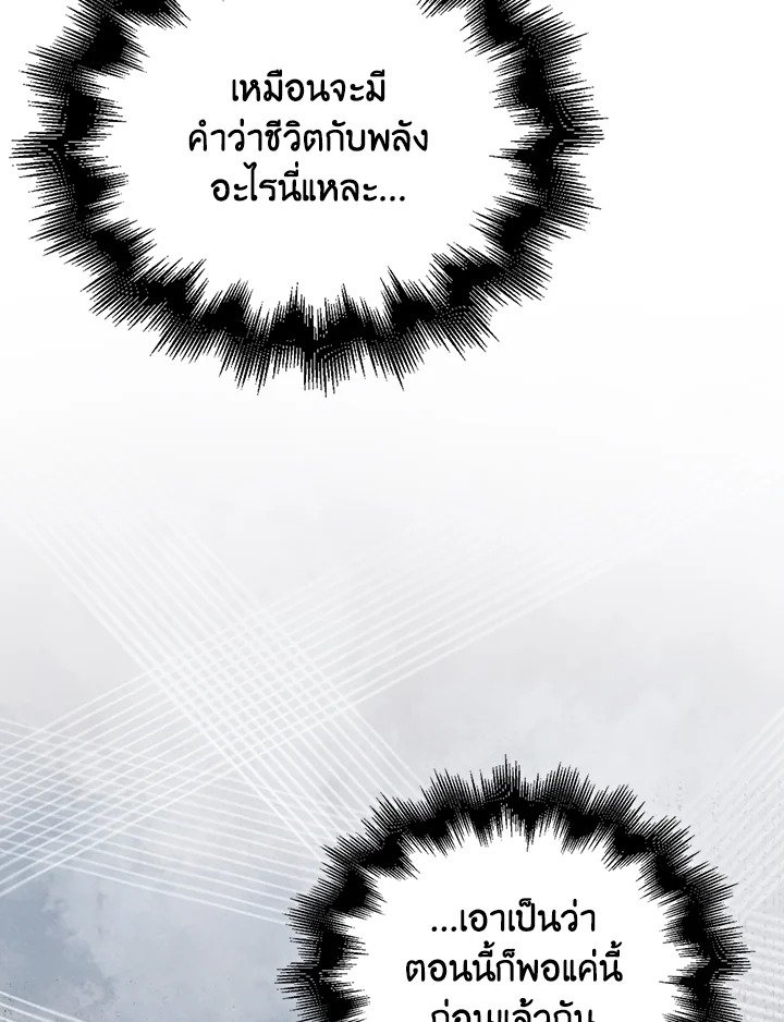 Max Talent Player ตอนที่ 69 70
