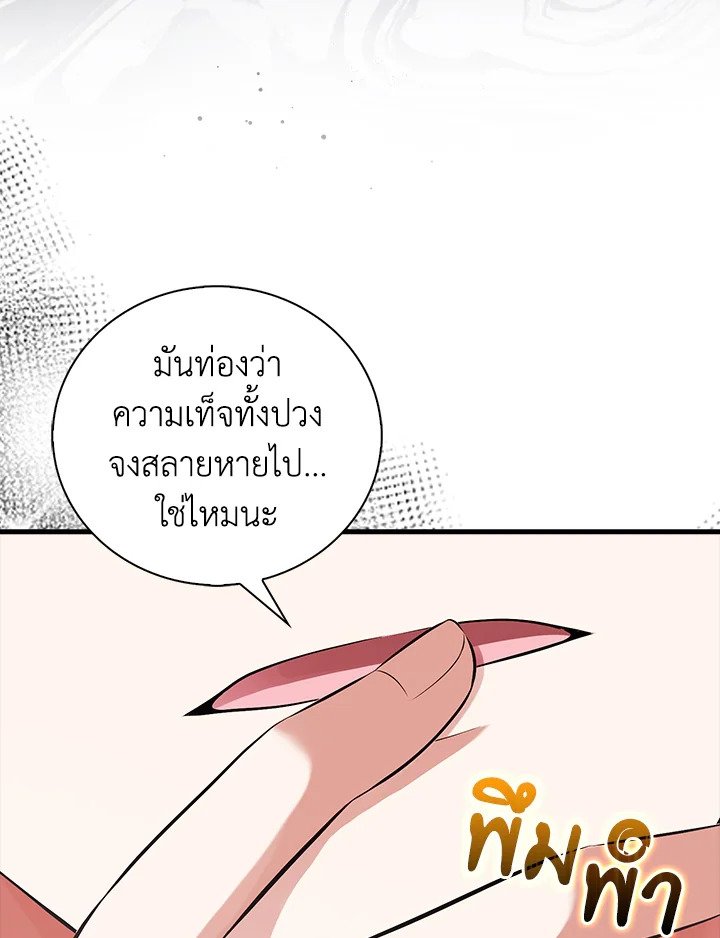 Max Talent Player ตอนที่ 69 67