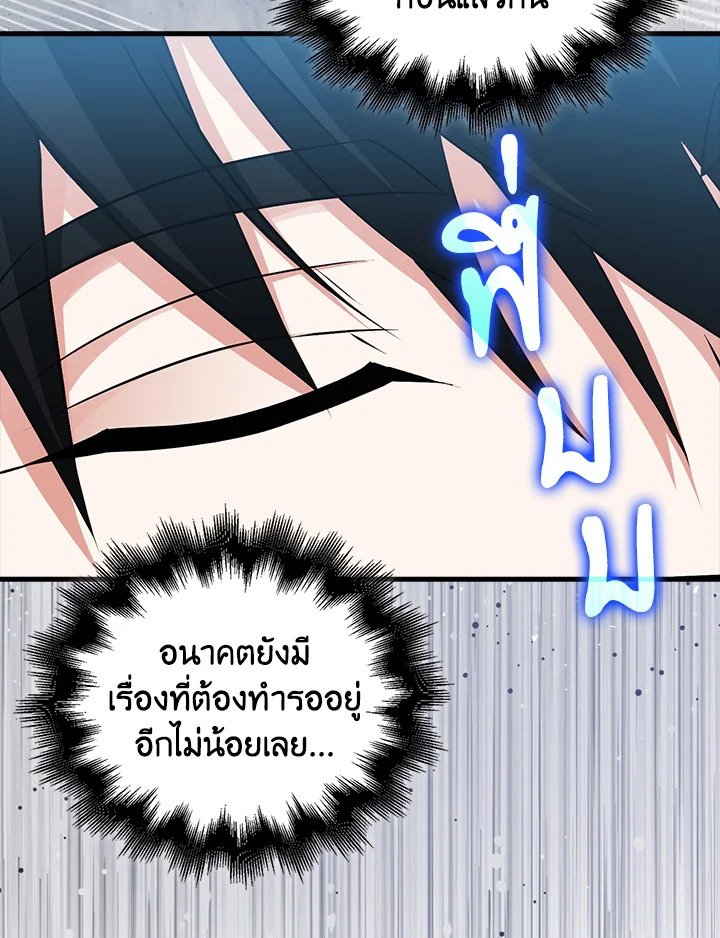 Max Talent Player ตอนที่ 69 71
