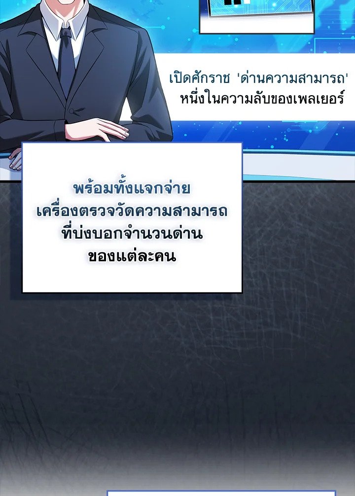 Max Talent Player ตอนที่ 69 81