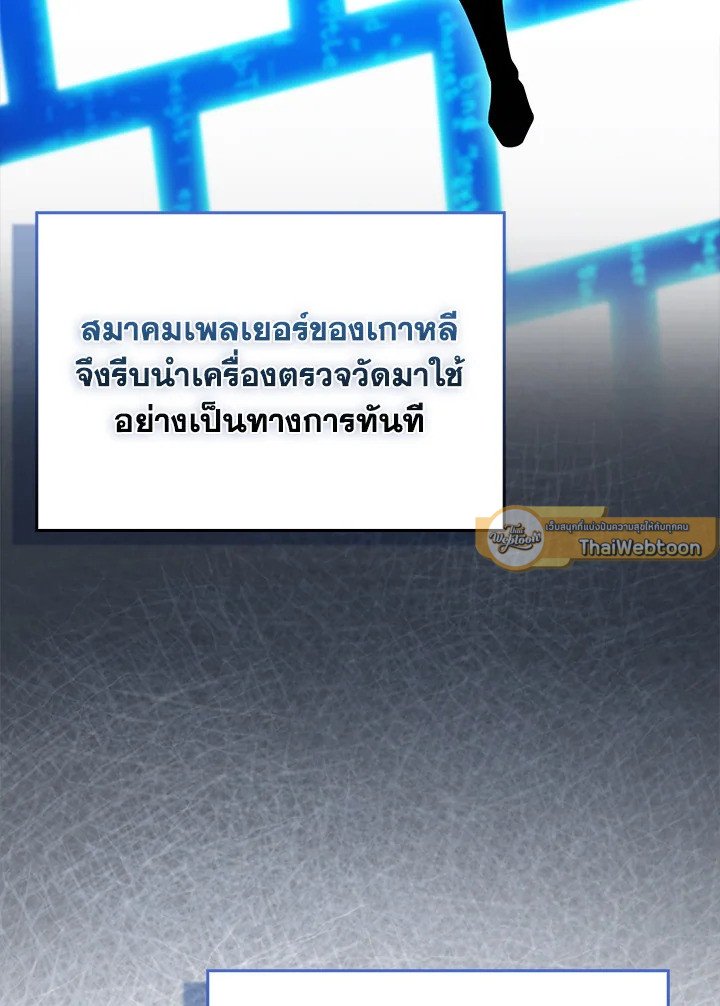 Max Talent Player ตอนที่ 69 83