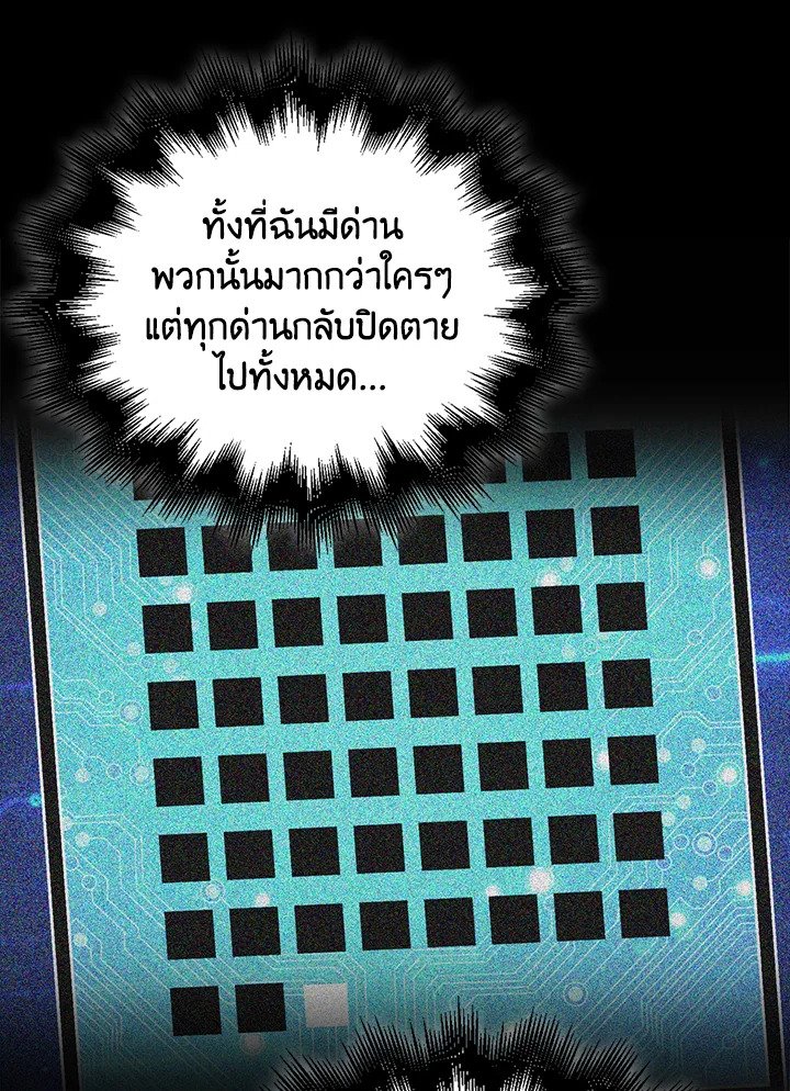 Max Talent Player ตอนที่ 69 92