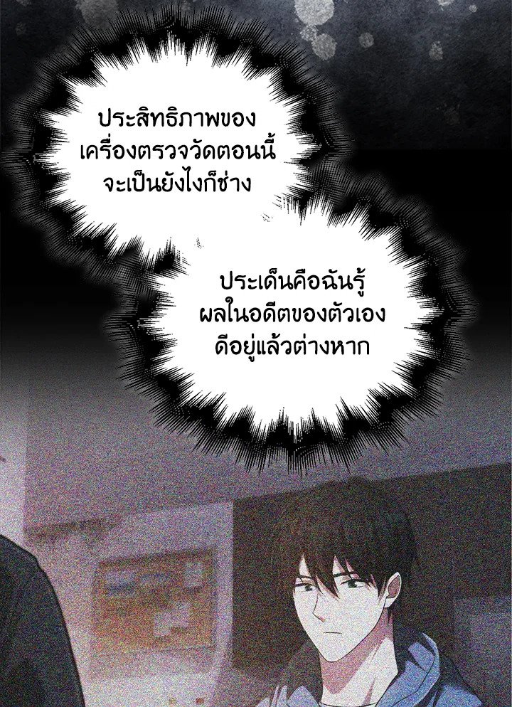 Max Talent Player ตอนที่ 69 90